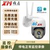 Câmera Dome para Monitoramento de Celular Xiongmai Casa Exterior HD 3MP Cor Completa Interfone Pacote de Dados 4G Câmera Gb28181