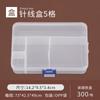 Caja de Almacenamiento Transparente Desmontable de 5 Compartimentos, Caja de Empaque de Producto para Equipo de Pesca, Caja para Piezas, Caja de Plástico PP para Hilo y Aguja, Suministro del Fabricante