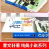 A Casa de Girassol e Flores de Bronze de Cao Wenxuan, Edição Original Completa, para Quarta Série, Edição da Editora Educação do Povo, Leitura Extracurricular para Alunos do Ensino Fundamental e Médio e Adolescentes