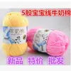 Fio de Algodão Leite 5 Fios Sheng Tang para Tricô de Bonecas, Fio de Algodão Grosso para Cachecóis de Bebê, Fio para Exportação no Atacado do Fabricante