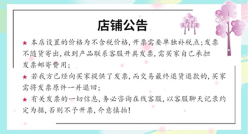 店铺公告