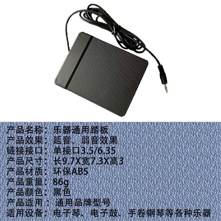 胶延音踏板1