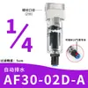 Separador de Névoa de Óleo Af20-01-A Filtro Fino de Ar Remoção de Óleo Afm20-02C-A/30-03 Separação de Micro Névoa Afd