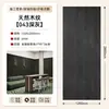 Cerámica suave flexible tipo madera en acabados de olmo y nogal negro, cerámica suave flexible y doblable para paredes de fondo interiores y exteriores