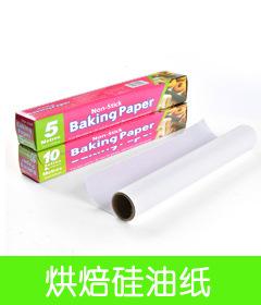 烘焙硅油纸