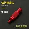Cabo de Rede Encaixável Conector Rápido, Design de Peça Única, Cabo de Rede de Troca Rápida, Junta de Liberação Rápida Universal de 8mm, Cabeça Anti-Torção