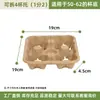 Portavasos desechable para 2 tazas de pulpa, bandeja para vasos de papel para café, leche, té, bebidas, embalaje para llevar, biodegradable, portavasos para dos tazas