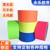 Cinta de tela con logo de color fluorescente para escritura, venta al por mayor de fábrica, resistente al desgaste, se rompe con la mano, cinta con rendimiento luminoso