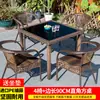 [Transfronteiriço] Conjunto de Mesa e Cadeiras de Rattan para Pátio Externo, Terraço de Vila Externa, Varanda, Conjunto Simples Casual de Três Peças