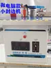 Máquina manual para cantear bordes en línea recta piezas máquina semi-automática de microcomputadora controlador de máquina para cantear bordes placa de circuito medidor medidor medidor de temperatura