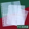 PVC saco transparente A6 livro de contas de mão A5 arquivo de armazenamento saco de informações saco bloco de notas cartão de visita livro B5 saco de folhas soltas