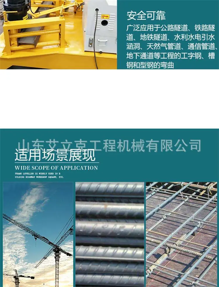 工字钢冷弯机新 (4).jpg