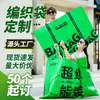 Bolsas de Tote Tejidas Grandes Personalizadas, Bolsas de Compras Llamativas, Bolsas de Tote para Exposiciones, Bolsas Ecológicas Promocionales