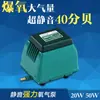 Bomba de oxigênio Haili ACO-9720 de alta capacidade, silenciosa e potente para aquários, oxigenação e piscicultura