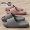 Pantuflas de EVA para parejas, adecuadas para hombres y mujeres, para uso en verano, interiores, baño, ducha, antideslizantes, silenciosas y sin olor