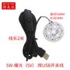 Parche 5730 3V-5V placa de luz fuente de luz LED USB Universal placa de luz monocromática 1W2W3W5W10W largo redondo