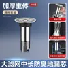 Núcleo Universal Anti-Olor para Desagüe de Piso de Baño, Dispositivo Cerrado con Filtro para Prevención de Olores en Tubería de Agua, a Prueba de Insectos