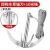 Faca para Grama Aquática de Pesca Cortador de Grama Equipamento de Pesca Faca de Âncora para Planta Aquática Dobrável Espessa Puxador de Grama Foice Suprimentos de Pesca 66,6 cm