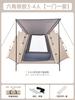 Barraca de Camping ao Ar Livre Portátil Dobrável Proteção Solar Hexagonal Uma Sala Uma Sala de Estar À Prova de Vento Camada Dupla Abertura Rápida