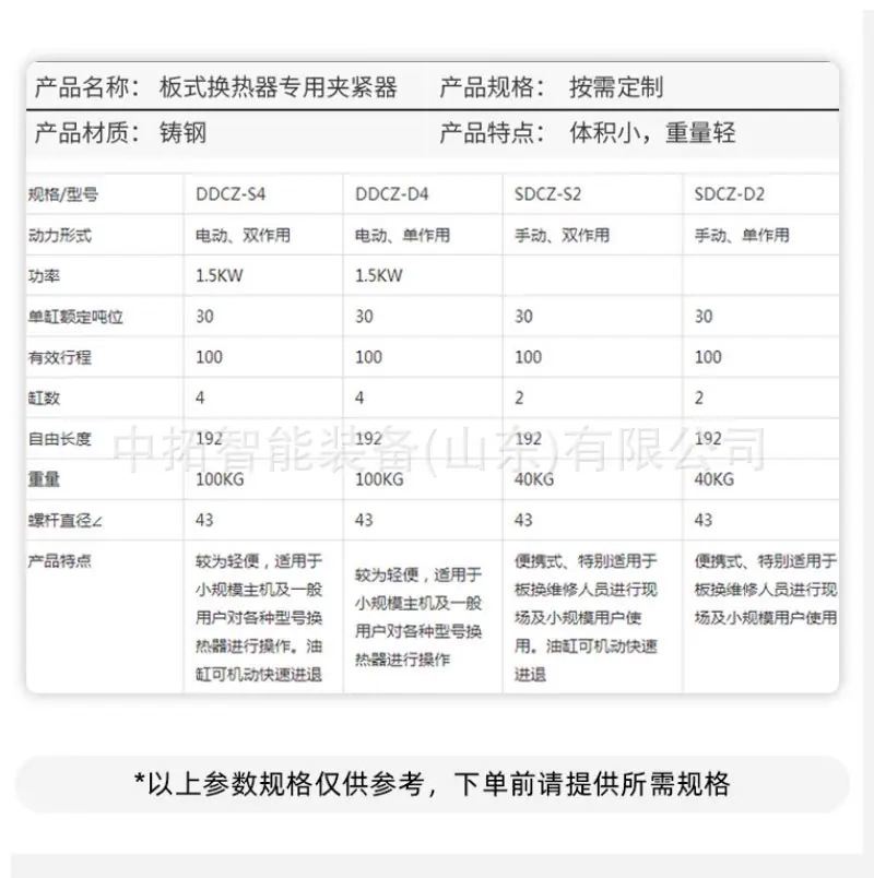 板换加热器详情页 (7).jpg