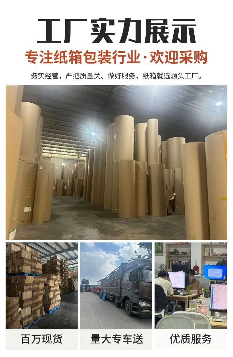 纸箱版3_02