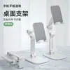 Soporte de escritorio para teléfono móvil para transmisión en vivo, altura ajustable, portátil, plegable, deformable, multifuncional, soporte universal para tableta para celebridades de internet