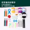 Set de Ganchillo Estilo Chanel, Herramientas de Tejido para el Hogar, Ganchillos, Cinta Métrica, Agujas de Ojo Grande de Plástico, Combinación de Hilo de 4 Cabos
