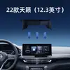 Soporte para Teléfono Montado en Pantalla Específico para Coche Nissan para Sylphy 2023/Teana 2023 Soporte de Navegación de 12.3 pulgadas