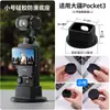Base de Silicone para Dji Pocket 3 Acessórios de Expansão para Câmera Dji Osmo Pocket Base Estabilizadora Antiderrapante