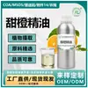 Aceite Esencial Único de Naranja Dulce Brasileña Terpeno Limoneno Destilado de Planta Limoneno Aldehído de Naranja Dulce