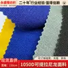 Nylon Ripstop 1050D Impermeável Cordura Material de Nylon Importado para Mochilas de Caminhada ao Ar Livre e Bolsas de Ferramentas