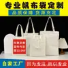 Fabricante de Sacolas de Lona Profissionais e Sacolas de Algodão, Impressão Rápida de Anime, Desenho Animado, Casamento, Natal, Moderno e Ecológico