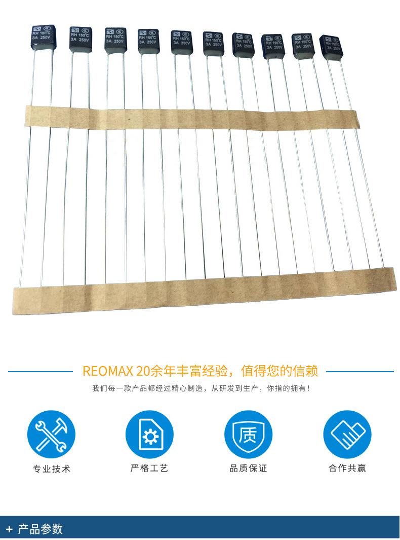 温度保险丝_02