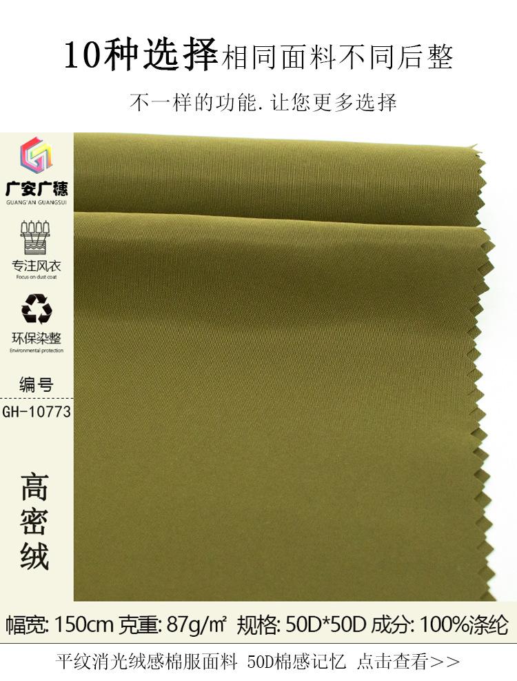 GH-10773合一详情