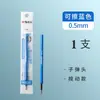 Refil de Caneta Apagável para Manhã e Leve, Refil Apagável por Calor Tipo Pressão Azul Cristal, Refil Apagável Universal para Caneta Neutra 0,5mm 7701