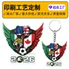Llavero Metálico Copa del Mundo Color de Goma Blanda Personalizado Impresión a Color Colgante de Plástico Accesorios para Colgantes Personalización de Llaveros