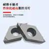 Alto Rendimiento-Costo Patrón Cd Cuchilla con Forma de Diamante CNC DCGT0702005, Resistente al Desgaste, Duradera, Universal para Procesamiento, Procesamiento Estable