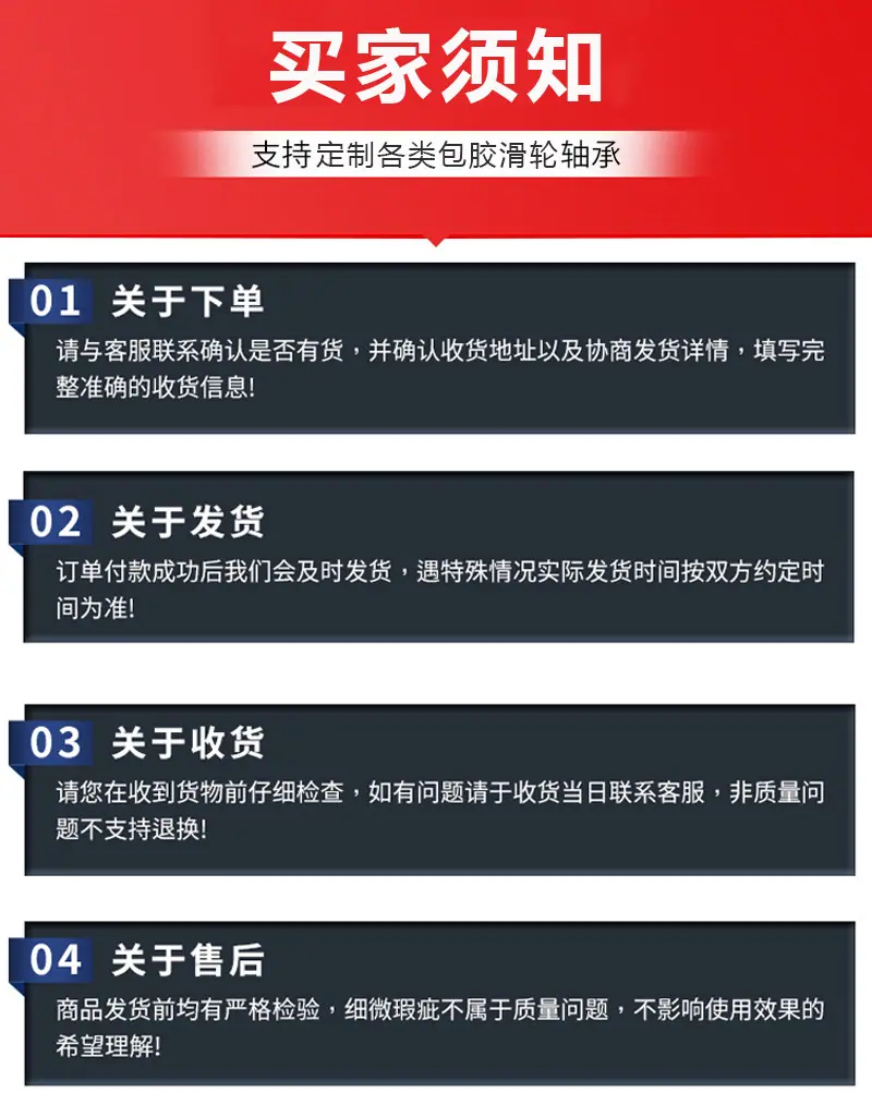 压轮滚轮带轴承