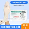 Guantes Quirúrgicos Desechables Estériles de Goma Quirúrgicos Médicos Esterilización Guantes de Examen Dental Belleza Látex