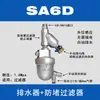 Válvula de drenaje automática para tanque de aire, acero inoxidable SA6D, válvula de drenaje para compresor de aire/bomba de aire, válvula de drenaje neumática de cero pérdida de aire