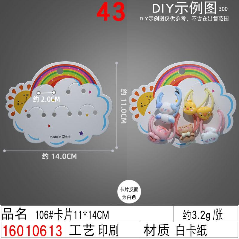 16010613#106#卡片11×14CM