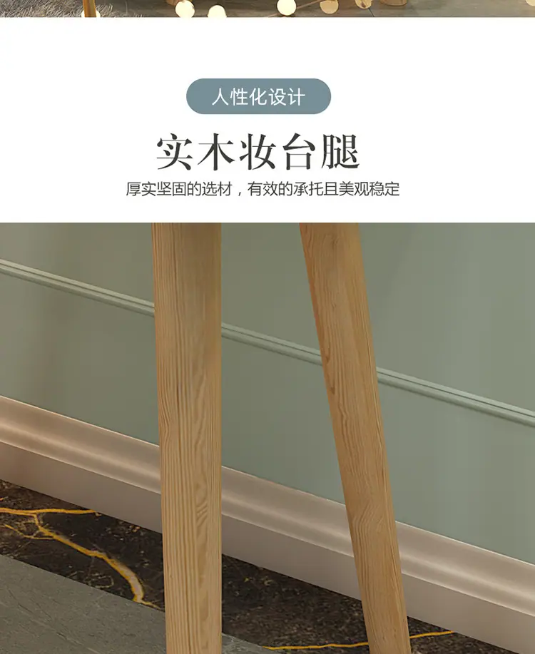 北欧梳妆台详情750_16