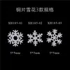 Accesorios de Uñas de Arte Populares de Moda Copo de Nieve Cobre Mixto Navidad 3D Lujo Ligero Decoración de Uñas de Copo de Nieve Blanca Accesorios