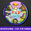 [Série de Ímãs de Geladeira Redondos] Xangai, Nanjing, Xi'An Cidades Turísticas Madeira Resina Cultural e Criativa Adesivos Magnéticos Redondos
