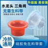 Cinta de Materia Prima de Silicona en Lugar de Cinta de Materia Prima Gratuita del Producto Almohadilla de Goma con Arandela 4 Puntos Accesorios Universales para Grifo Cinta Cruda