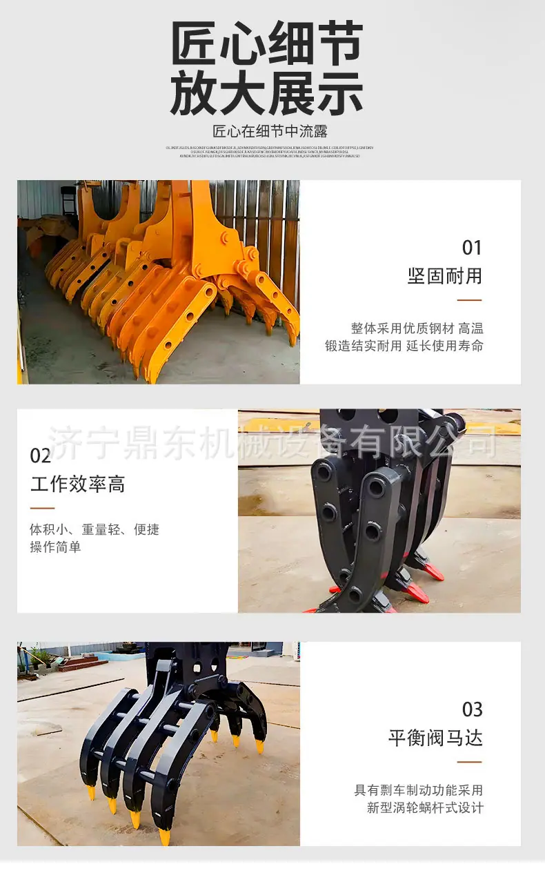 鼎东挖机抓钢机详情页_08.jpg