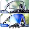 Gafas Fotocromáticas para Ciclismo para Uso de Día y Noche, Anti-UV, Gafas Deportivas para Exteriores para Hombres y Mujeres, Montaña, Bicicleta de Montaña