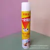 Suministros del Fabricante Aerosol Insecticida de 750 ml para Matar Mosquitos, Moscas y Hormigas, Adecuado para Uso en Hogares y Hoteles, Repelente de Mosquitos