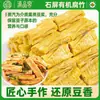 Dianpinke, la Ciudad Natal del Tofu, Shiping Yunnan Tofu Seco Orgánico, Productos de Soya Especiales, Piel de Tofu, Platos Fríos y Hot Pot