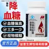 Producto Genuino Oficial Ao Dong Control de Azúcar en Sangre Cápsulas Yiluohe Ayudan a Regular el Azúcar en Sangre Mejoran la Inmunidad en Personas de Mediana Edad y Adultos Mayores